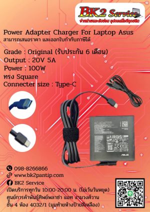 Asus ขนาด 20V/5A หัว Type-C 100W (Square) ROG Model : A200-100P1A - Image 1
