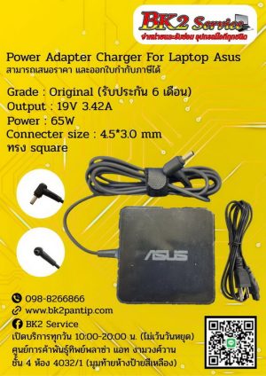 Asus ขนาด 19V/3.42A หัว 4.5*3.0MM 65W (Square) - Image 1