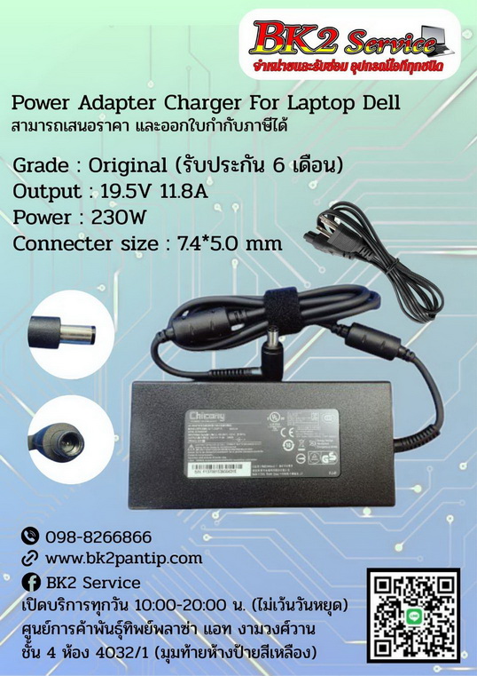 Ori Dell 19.5v11.8 7.4x5.0 230_resize