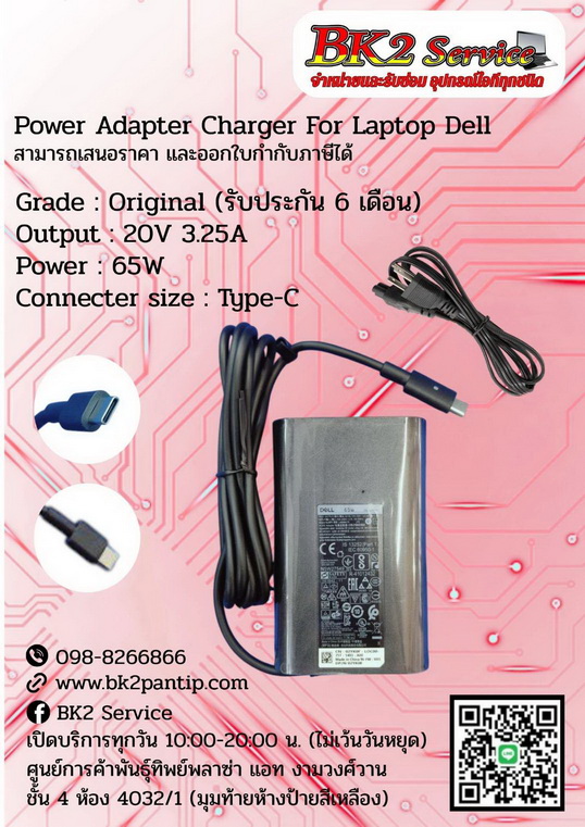 Ori Dell 20v3.25 Type-C_resize