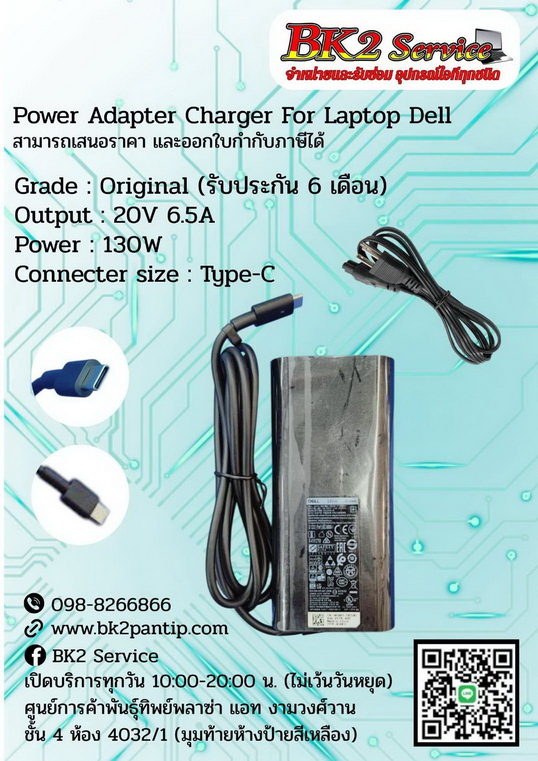 Ori Dell 20v6.5 Type-C_resize