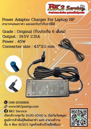 HP ขนาด 19.5V/2.31A หัว 4.5*3.0MM 45W - Image 1