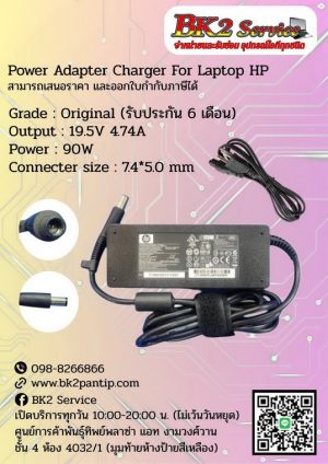 HP ขนาด 19.5V/4.74A หัว 7.4*5.0MM 90W - Image 1