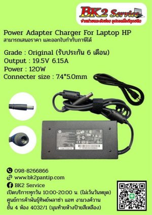 HP ขนาด 19.5V/6.15A หัว 7.4*5.0MM 120W Model : HSTNN-CA25 - Image 1