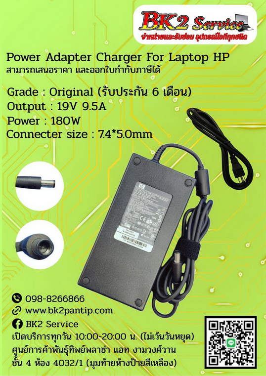 Ori HP 19v9.5 7.4x5.0 180_resize