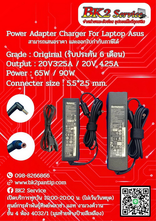 Ori Le 20v3.25 5.5x2.5 กระดูก_resize