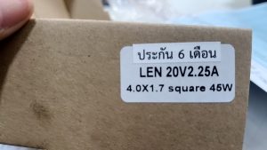 15 ม.ค.68 Adapter Lenovo ขนาด 20V/2.25A หัว 4.0x1.7mm หล่นแตกเสียต้องการ Adapter ตัวใหม่เกรดเดิม - Image 3