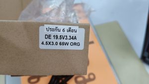 4 ม.ค.68 Dell P64G Adapter เดิมลืมไว้ที่ ตจว. ต้องการซื้อใหม่ขนาด 19.5V/3.34A หัว 4.5x3.0mm Grade Original - Image 5