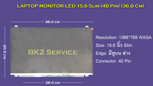หน้าจอโน๊ตบุ๊ค LED 15.6 SLIM (40 PIN) (36CM) - Image 3