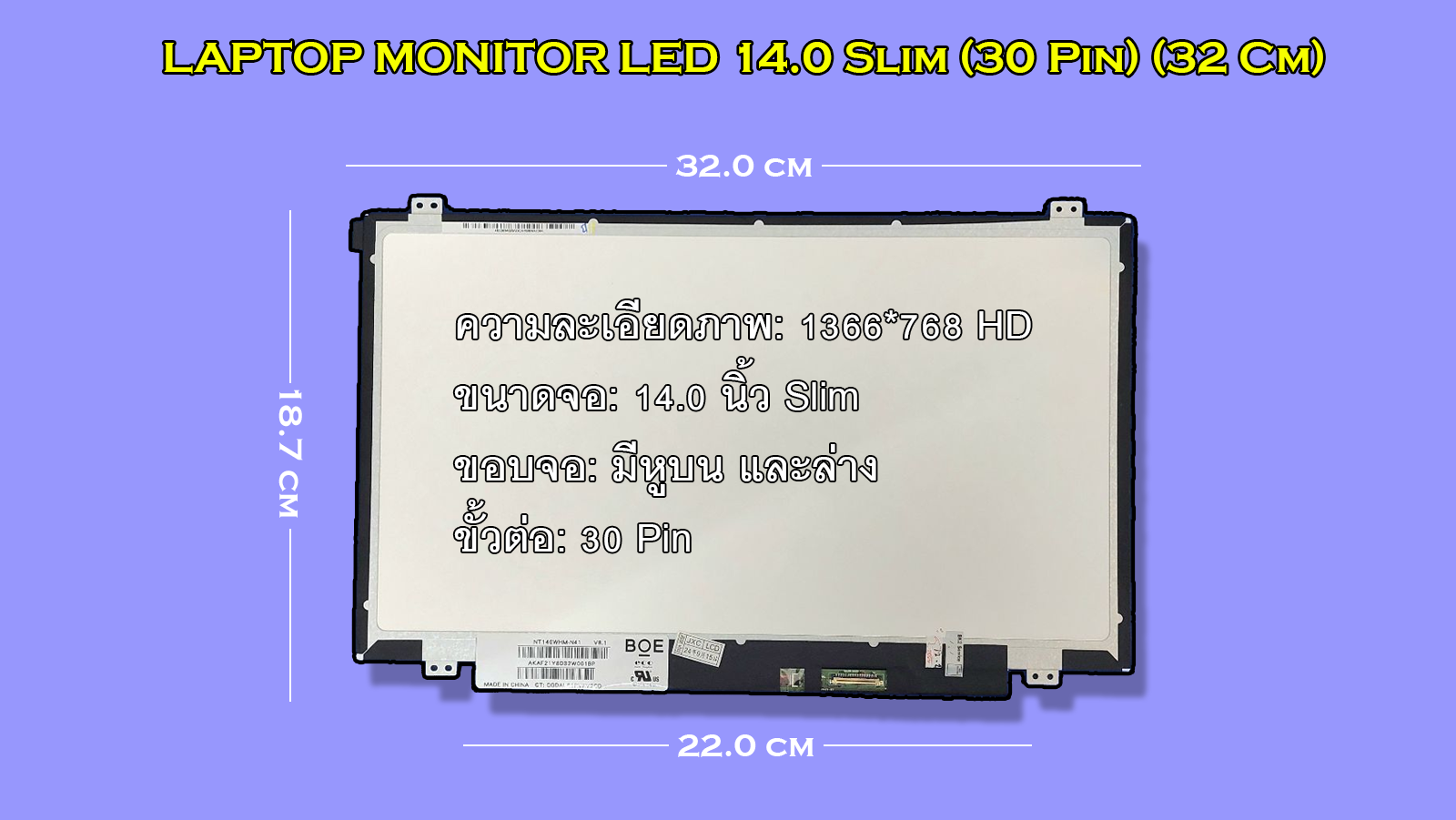 Led 30 Pin หน้าจอโน๊ตบุ๊ค LED 14.0 SLIM (30 PIN) (32 CM) - BK2 Service